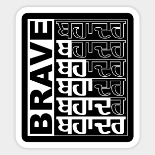 BAHADAR-BRAVE-DALER white Sticker